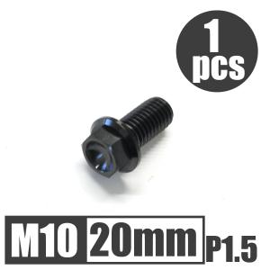 64チタン合金ボルト M10×20mm P1.5 並目 フランジボルト ゆうパケット対応 ブラック 黒 Ti-6Al-4V｜imtrading