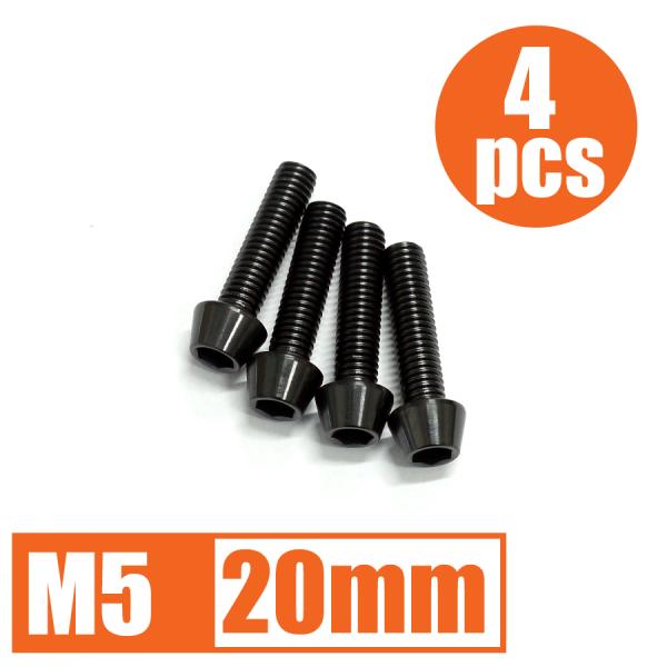64チタン合金ボルト M5×20mm P0.8 4本セット テーパーキャップ ゆうパケット対応 ブラ...