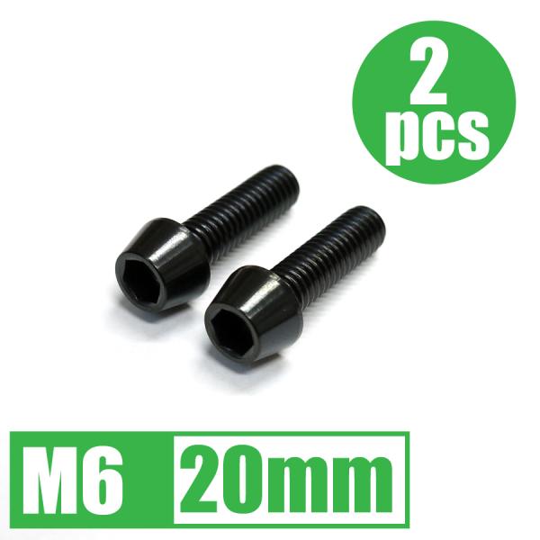 64チタン合金ボルト M6×20mm P1.0 2本セット テーパーキャップ ゆうパケット対応 ブラ...