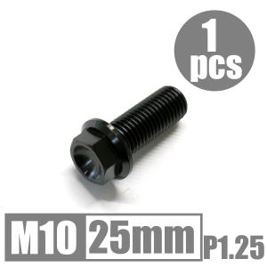 64チタン合金ボルト M10×25mm P1.25 細目 フランジボルト