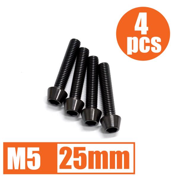 64チタン合金ボルト M5×25mm P0.8 4本セット テーパーキャップ ゆうパケット対応 ブラ...