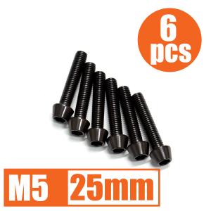 64チタン合金ボルト M5×25mm P0.8 6本セット テーパーキャップ ゆうパケット対応 ブラック 黒 Ti-6Al-4V｜imtrading