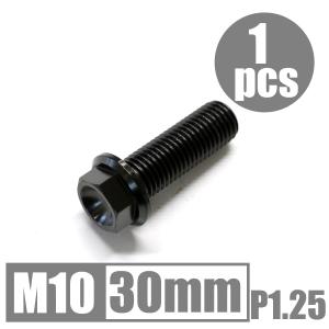 64チタン合金ボルト M10×30mm P1.25 細目 フランジボルト ゆうパケット対応 ブラック 黒 Ti-6Al-4V｜imtrading