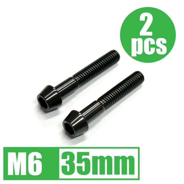 64チタン合金ボルト M6×35mm P1.0 2本セット テーパーキャップ ゆうパケット対応 ブラ...