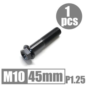 64チタン合金ボルト M10×45mm P1.25 細目 フランジボルト ゆうパケット対応 ブラック 黒 Ti-6Al-4V｜imtrading