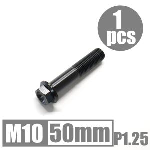 64チタン合金ボルト M10×50mm P1.25 細目 フランジボルト ゆうパケット対応 ブラック 黒 Ti-6Al-4V｜imtrading