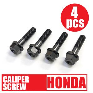 CB400SF NC42 NC39 用64チタン製フロントキャリパーマウントボルト4本