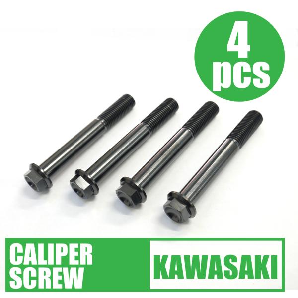 ZX-10R　08-15用64チタン製フロントキャリパーマウントボルト4本セット ブラック Ti-6...