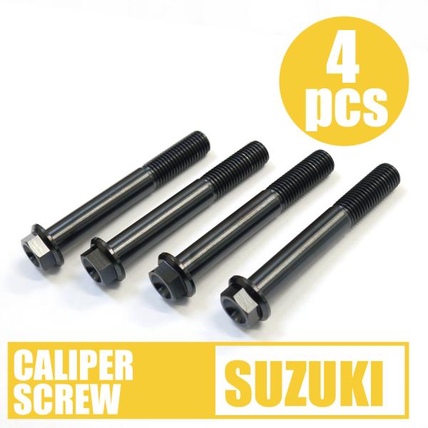 GSX-R1000 17-21 GSX-S1000 16-20用64チタン製フロントキャリパーマウン...