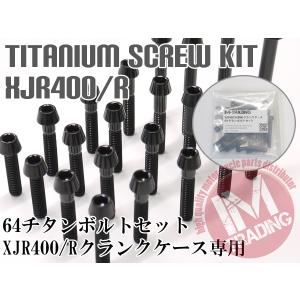 TW200 TW225 セロー225 XT225専用64チタン製クランクケースカバー