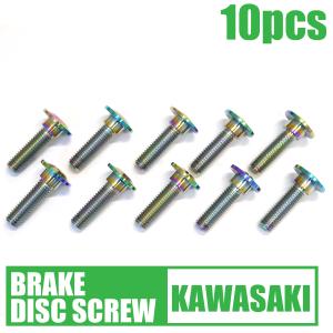 ZX-7R ZX-12R ZZR1200 ZZR1100 ZX9R ZXR750系 フロント ディスク