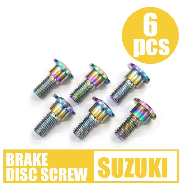 64チタン合金製ブレーキディスクボルト スズキ用 M8×20 6本 焼き色付 GSX-R1000 7...
