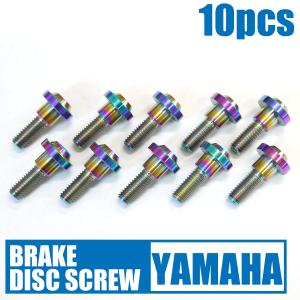 MT-07 MT-09/トレーサー MT-10専用 フロント用64チタン合金製ブレーキ
