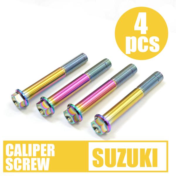 GSX-R1000 17-21 GSX-S1000 16-20用64チタン製フロントキャリパーマウン...