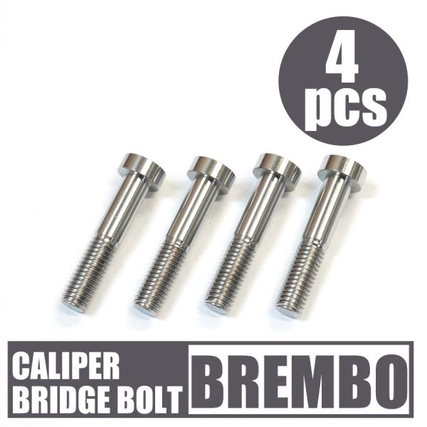64チタン合金製キャリパーブリッジボルト M8x40mm 4本 ブレンボ 焼き色無 XJR1300/...