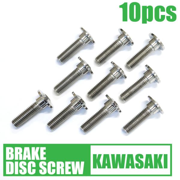 64チタン合金製ブレーキディスクボルト カワサキ用 M8×30 10本 GPZ900R ZX14R ...
