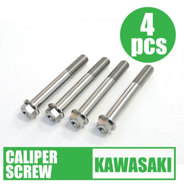 ZX-10R　08-15用64チタン製フロントキャリパーマウントボルト4本セット Ti-6Al-4V...
