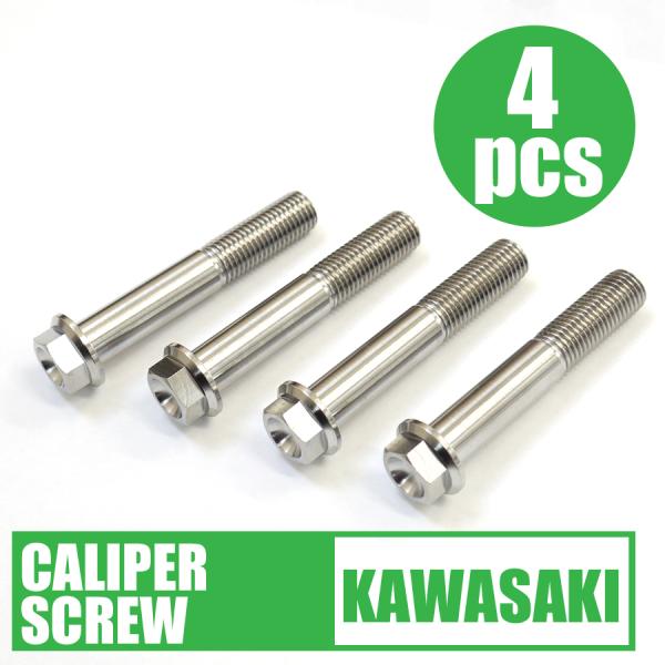 ZX-10R　16-用64チタン製フロントキャリパーマウントボルト4本セット Ti-6Al-4V ナ...