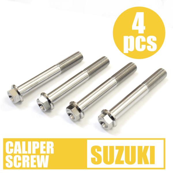 GSX-R1000 17-21 GSX-S1000 16-20用64チタン製フロントキャリパーマウン...