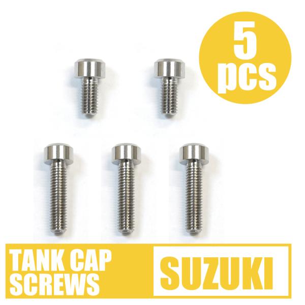 64チタン合金製タンクキャップボルト スズキ5穴 ナチュラル イナズマ400 SV400 GSX-R...