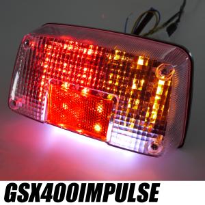SUZUKI GSX400インパルス gk7ca スモークLEDテールランプ美品 GSX400インパルス用LEDテールランプ スモークGK79A GK7CA IMPULSE ポン
