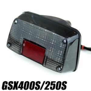 GSX400Sカタナ GSX250Sカタナ用LEDテールランプスモークレンズ