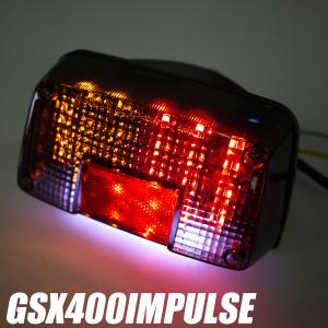 GSX400インパルス用LEDテールランプ スモークGK79A GK7CA IMPULSE ポン