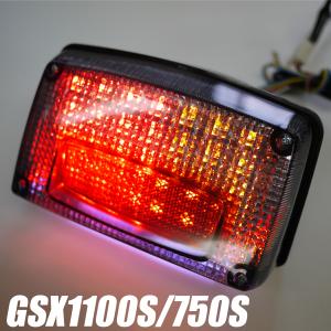 gsx750sカタナ ウィンカー内蔵テールランプ クリア/レッド ボルト固定 gsx750sカタナ ウィンカー内蔵テールランプ クリア/レッド