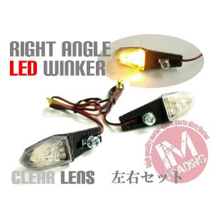 ヤマハ TW200 ミニ LED ウインカー 4個 ICリレー付 車検対応 小型