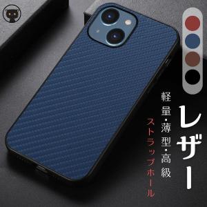 スマホケース iPhone 15ケース メンズ iphone15pro 背面ケース 軽い iphone 15promax ケース 薄い iPhone15plus カバー ストラップホール 耐衝撃｜imukat-store