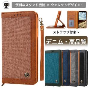 デニム スマホケース iPhone 12 13 11 pro max XR XS max 8plus SE2 手帳型 格好良い ストラップ マグネット ストラップホール レザー 高級 質感