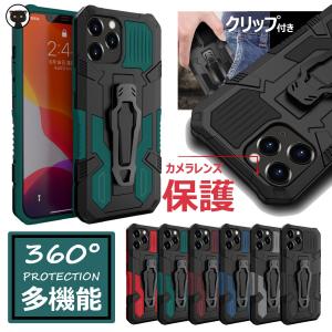 iPhone 14 ケース クリップ 携帯保護 iPhone 14Plus iPhone 14Pro ケース メンズ 登山 かっこいい 14Pro Max ケース 耐衝撃 運動用 マグネット 頑丈 多機種｜imukat-store