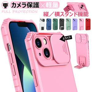 iPhone15 ケース スライド iPhone13 ケース カメラ保護 iPhone12 ケース スタンド iPhone se3 ケース 縦置き iPhone14 ケース スリム シンプル iPhone 多機種
