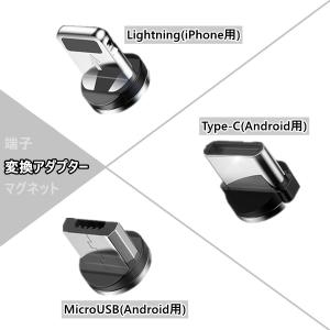 マグネット 変換アダプター 差込 ケーブル用 iPhone用 Lightning usb andro...