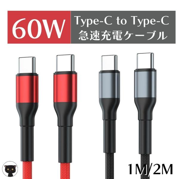 type-c to type-c 充電ケーブ 2m iPhone15 急速 充電ケーブル Type-...