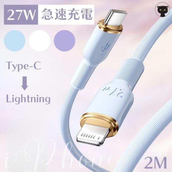 iphoneケーブル 1m 急速 充電ケーブル Typec To Lighting USB-C To...