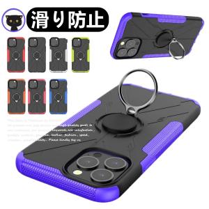 iPhone 13 ケース 滑り防止 スマホケース iPhone 13mini 13Pro Max 12mini 12Pro Max 11 11Pro Max X XS XR XS Max カバー スタンド 送料無料