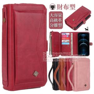 iPhone12 promax スマホケース iPhone12 iPhone12Pro カバー 財布型 iPhone12mini 手帳型ケース ジッパー 分離式 小物入れ 大量収納 高級 レザー