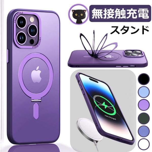 iphoneケース ワイアレス充電 iphone15pro ケース magsafe リング ipho...