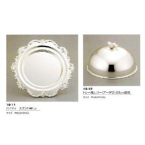 早川シルバー 洋白銀器 ハイティースタンド 2...の詳細画像1