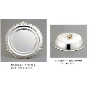 早川シルバー 洋白銀器 折りたたみティースタン...の詳細画像1