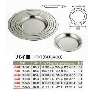 銅製 鎚目打出し 矢床鍋 約径21cm（2．5L）業務用仕様