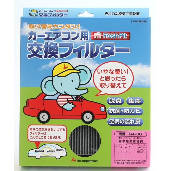 日本製　カーエアコン用交換フィルター　１枚入×１セット