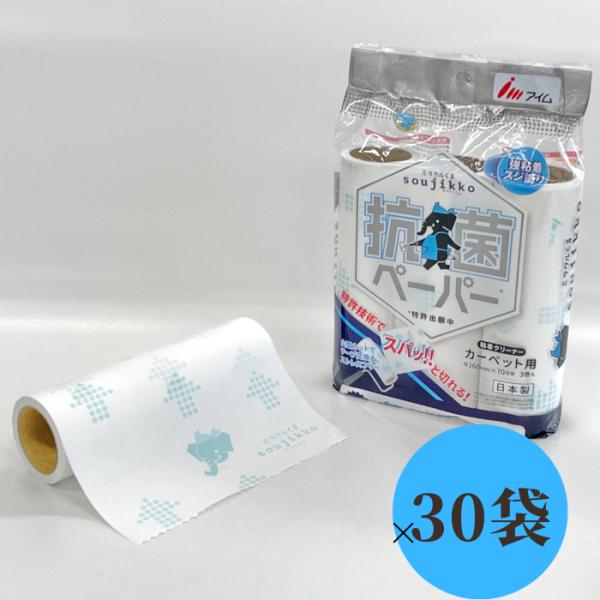 送料無料　業務用ミラクルくるsoujikko 抗菌ペーパー アイム スペアテープ カーペット用 強粘...