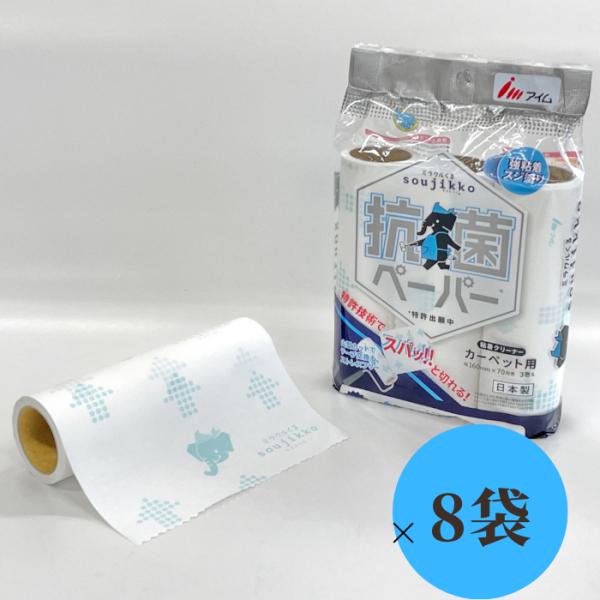 ミラクルくるsoujikko アイム 送料無料 スペアテープ カーペット用 強粘着 スジ塗り 70周...