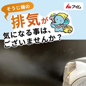 スーパーそうじっこ抗菌プラス 掃除機用取り替え...の詳細画像2