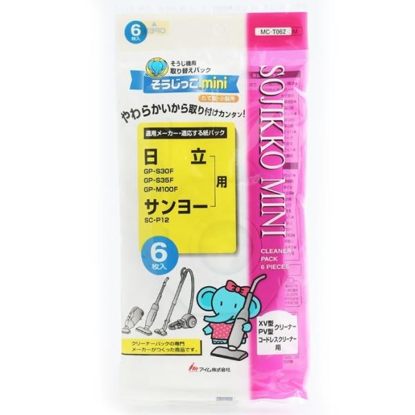 そうじっこmini　日立・サンヨー用　６枚入1袋