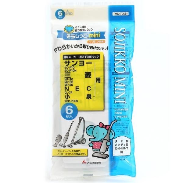 そうじっこmini　サンヨー・三菱・NEC用　６枚入1袋