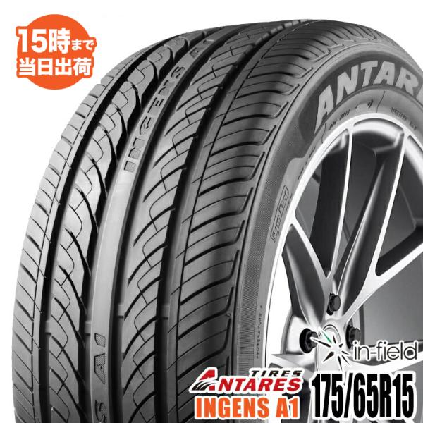 【2022年製】175/65R15 84H ANTARES/アンタレス INGENS A1 サマータ...