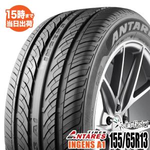 数量限定 処分品 【2021年製】155/65R13 ANTARES/アンタレス INGENS A1 サマータイヤ スポーツ系タイヤ 街乗り タイヤ 新品 1本〜